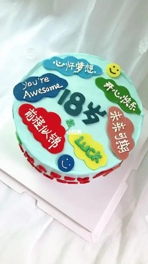 18岁成人礼蛋糕