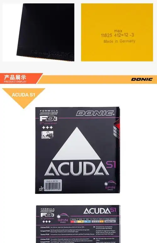 店铺精选多donic多尼克乒乓球胶皮acudas1加强s2s3套胶德国反胶12081