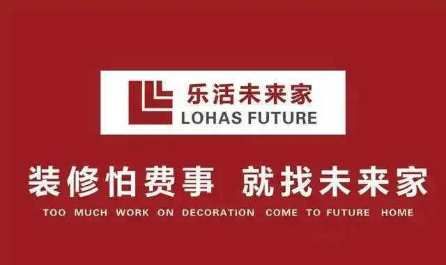 江城人民有福气啦7月8日未来家装饰将落户吉林