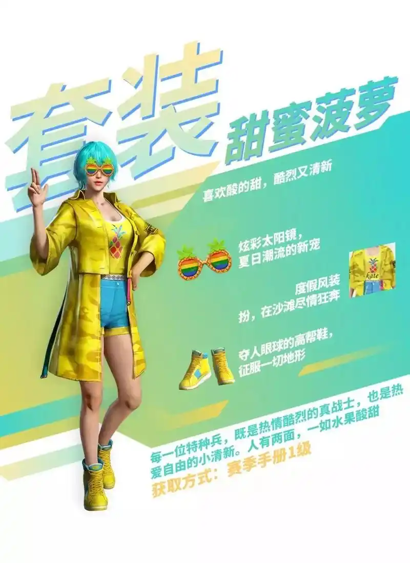 get_live2d获取不到500_【和平精英】ss2赛季手册积分获取全攻略 | 助