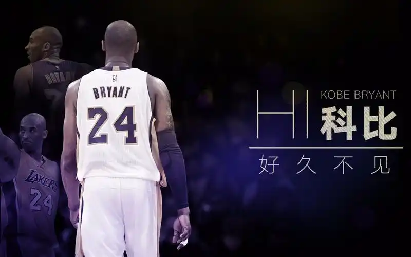 致敬科比球衣退役召集60亿科密录的暖心视频