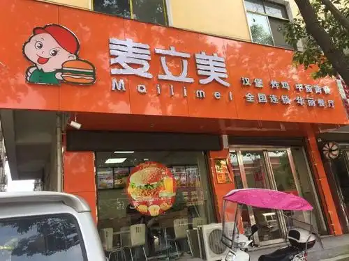 前期考察不认真,乡镇汉堡炸鸡店后期容易没生意