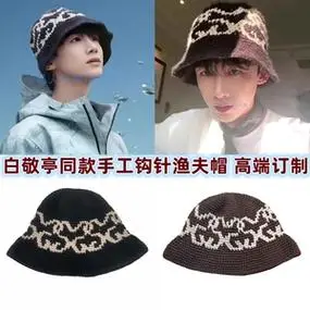 现在就出发白敬亭同款帽子秋冬季手工编织渔夫帽针织百搭毛线帽