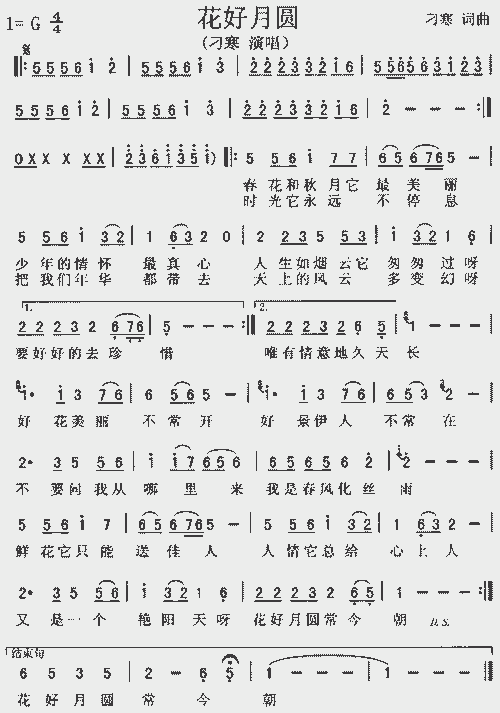 花好月圆_歌谱简谱_哆来咪123曲谱网