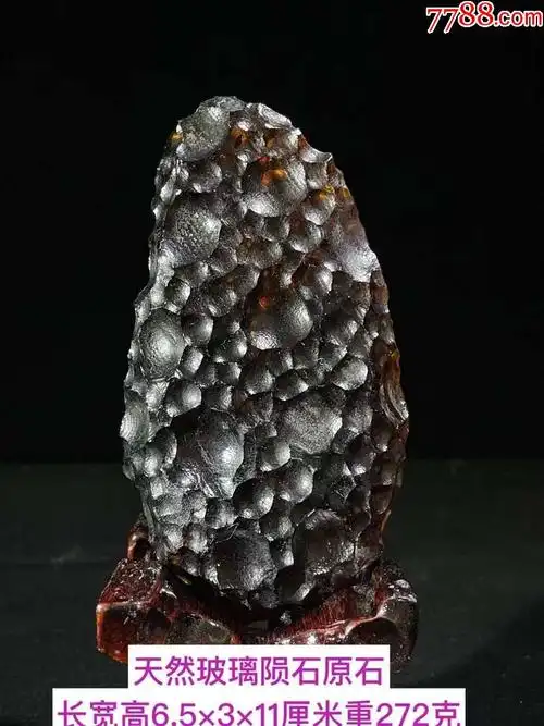 天然玻璃陨石原石