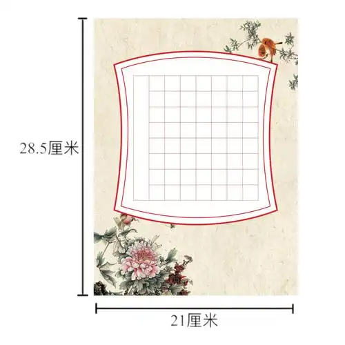 a4硬笔书法作品56格学生创作书法比赛展示专用书法用纸