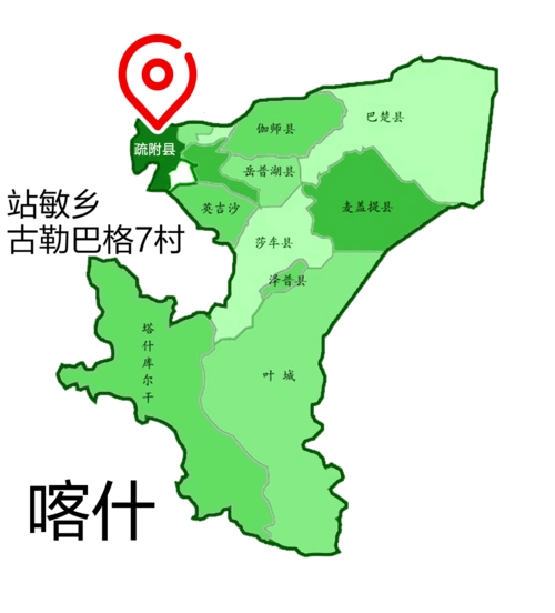 小发羊圆梦之旅小康路上一个都不能少第43站喀什地区站敏乡古勒巴格7