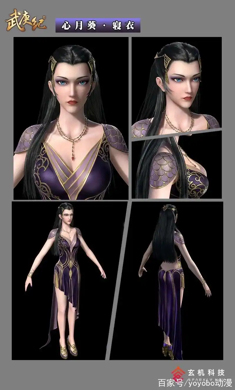 《武庚纪》神族大祭司「心月葵」