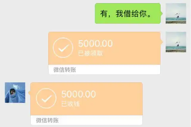 同事向我借五千6个月没还他结婚我随礼600十天后收到他微信