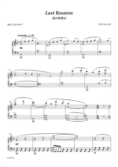 last reunion - 史诗bgm - 最后的聚会钢琴谱-c调-虫虫钢琴