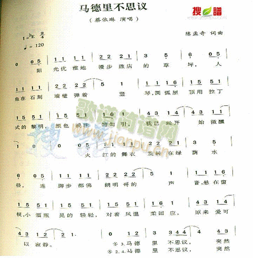 马德里不思议 歌谱简谱网