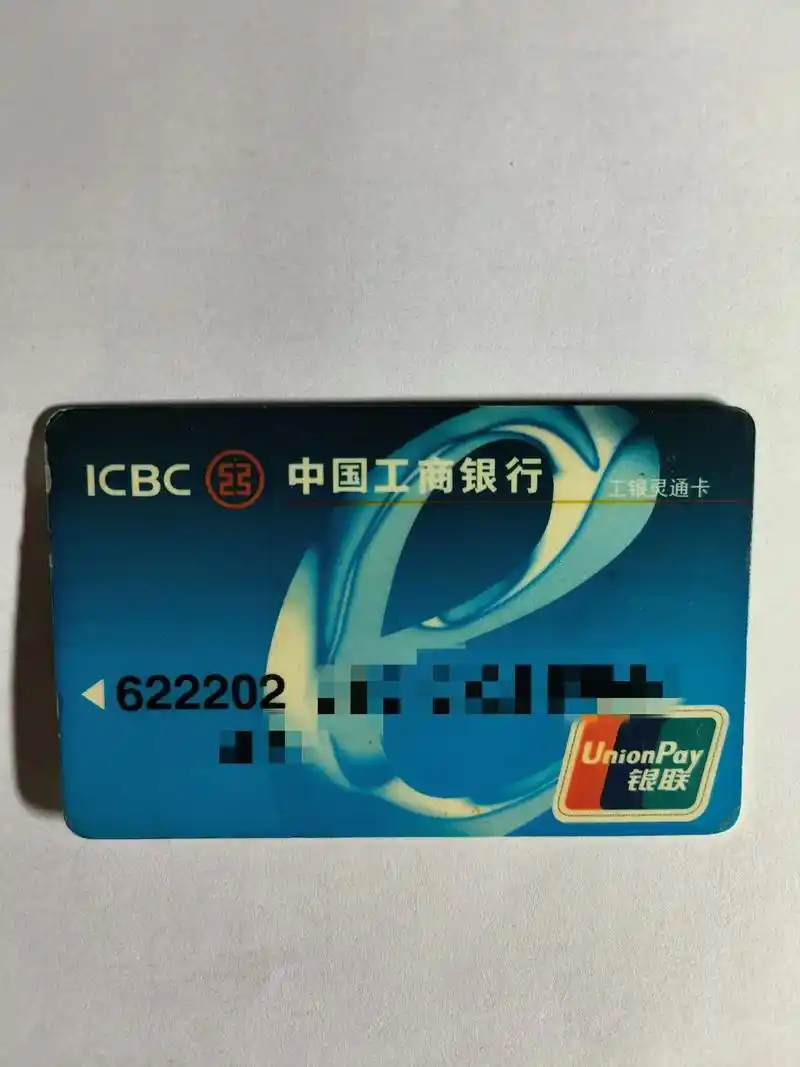 持有中国工商银行卡的朋友,可以在盛京银行自助柜员机领取养老金 - 抖