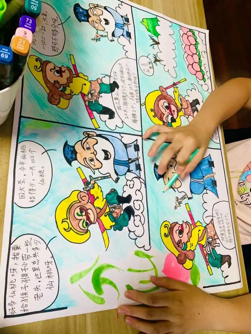 数学四格漫画——分仙桃99 学费了吗