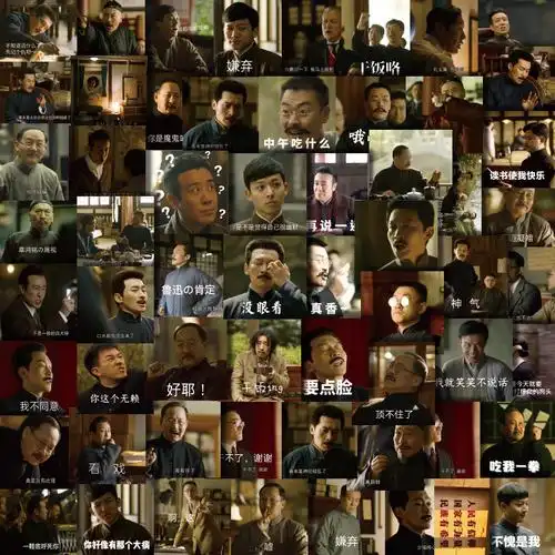 电视剧觉醒年代贴纸表情包新青年明星手账装饰素材手机壳ipad防水