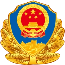 中华人民共和国人民警察警徽