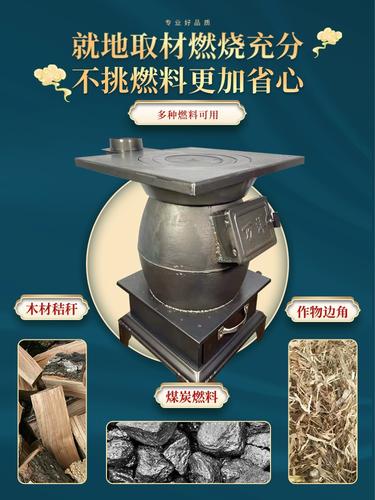 销适用冬季烤火取暖炉农村烧柴室内家用柴火炉子煤炉煤炭铸铁无烟