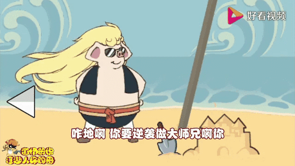 八戒逆袭高富帅了?戴着大墨镜,长发飘飘很帅气啊!