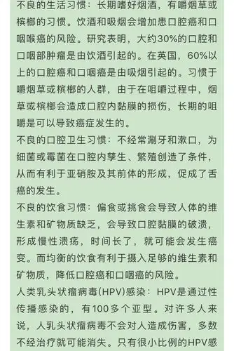 咬伤舌头能致舌癌?吓死宝宝了!