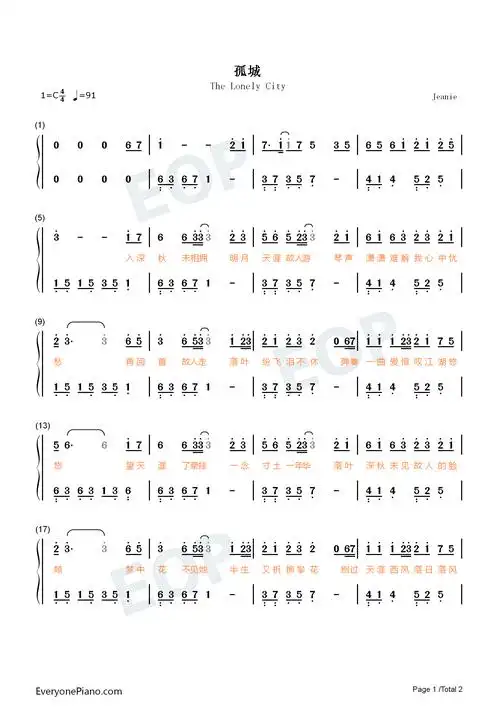 的爱恨情仇-抖音双手简谱预览1-钢琴谱文件(五线谱,双手简谱,数字谱