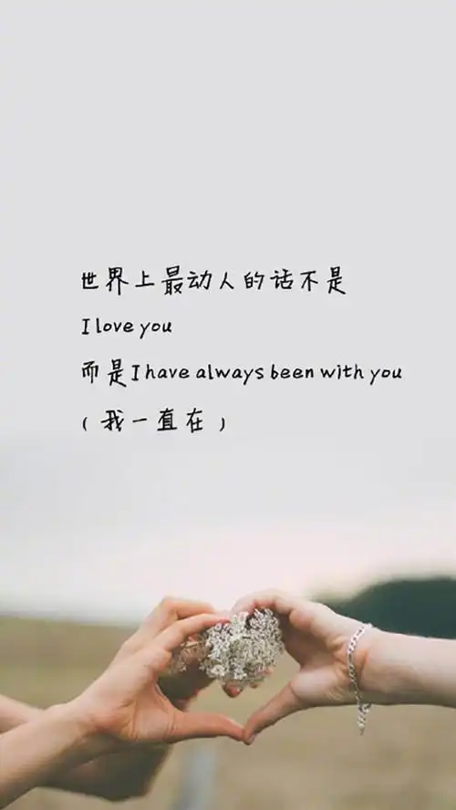 可爱,爱情,唯美,简约,文字,高清,个性,文字语录,手机壁纸,640x1136