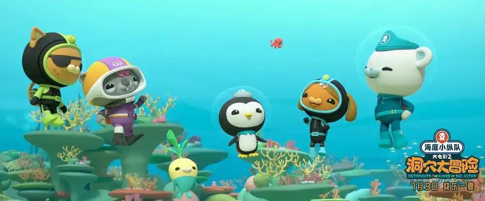准备出发海底小纵队发布终极预告79上映