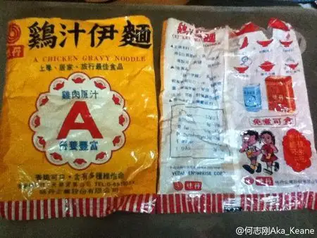 以前小时候吃的一种方便面.袋子橙黄色.中间标有一个大a字.