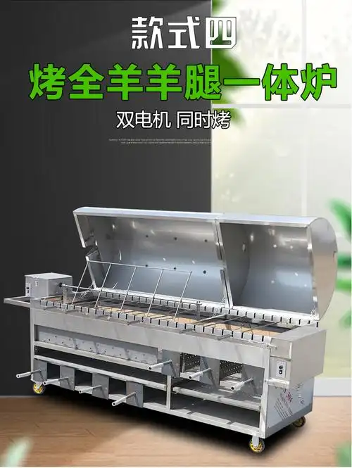 无烟烤羊腿炉子全自动商用全羊羊排鸡兔子鱼猪木炭燃气烧烤炉烤箱 250