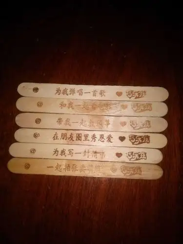 哪种巧乐兹的棍上有字?可以的话求图