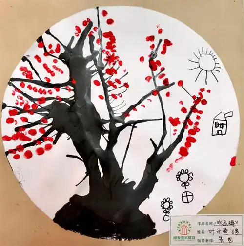 毕加索启智班———《吹画梅花》