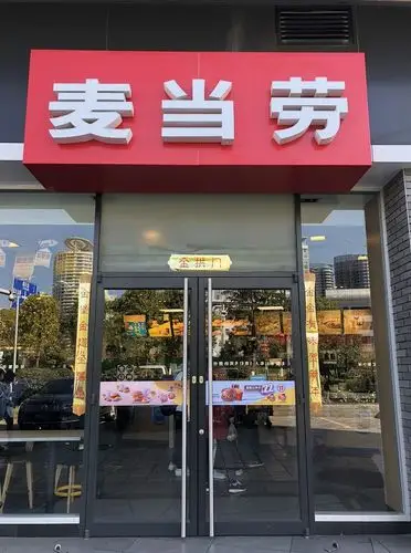 能向你泼粪,也能哭着求你留下来:法国人对麦当劳40年的虐恋可以写成小