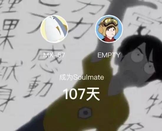 soul app上点亮了soulmate,但我们没有恋爱