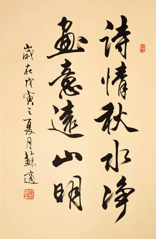 每日鉴赏#   诗情秋水近,画意远山明