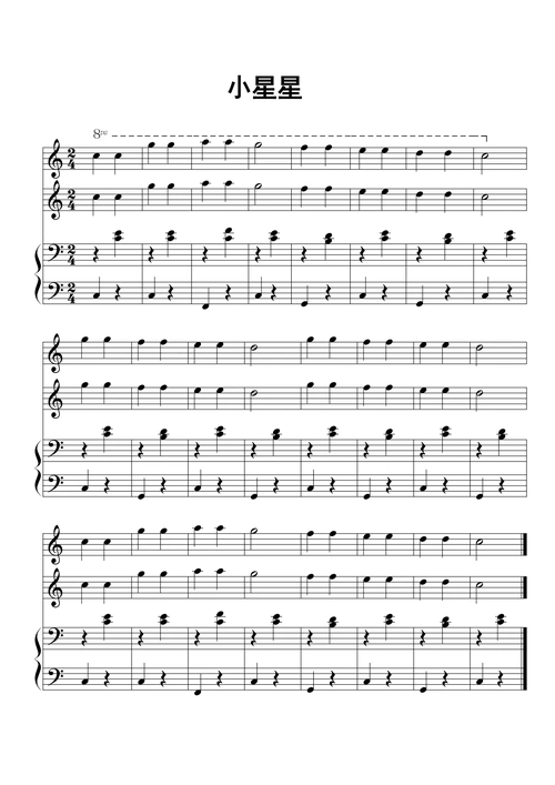 小星星钢琴谱小星星