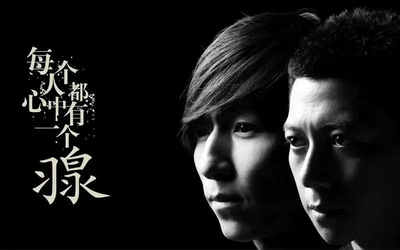 羽泉明星电脑桌面壁纸