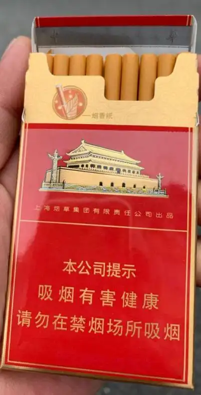 图中华细支香烟