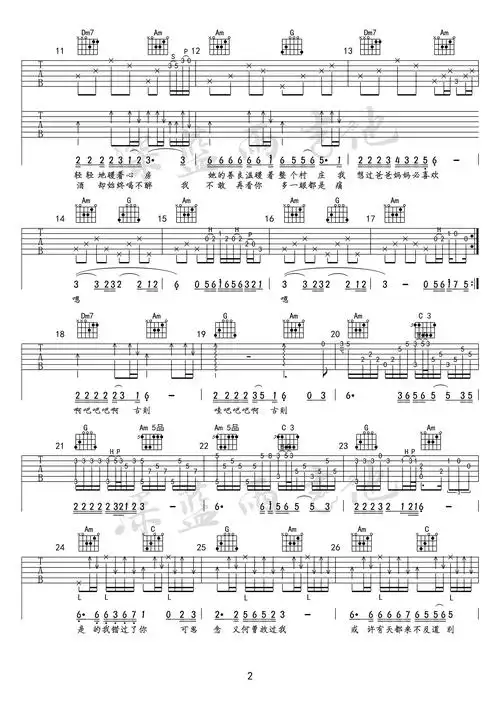 阿果吉曲吉他谱 海来阿木 c吉他调弹唱 六线谱_高清谱