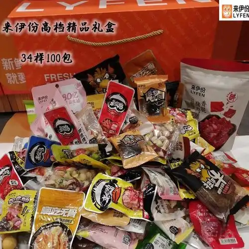 100包零食大礼包送女友食品来一份组合网红零食礼盒包邮-阿里巴巴