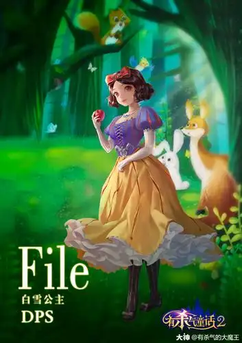 童话周刊人物剔透的心灵之光白雪公主