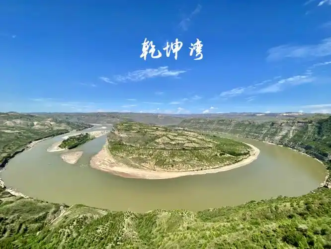 位于陕西延川和山西永和接壤处的乾坤湾:天下黄河第一湾