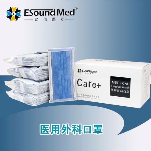 亿信医用外科口罩yy0469-2011标准无菌防飞沫外科医生专用三层厚