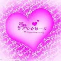 开心每一天的带字图片 开开心心过好每一天图片_微信头像图片大全