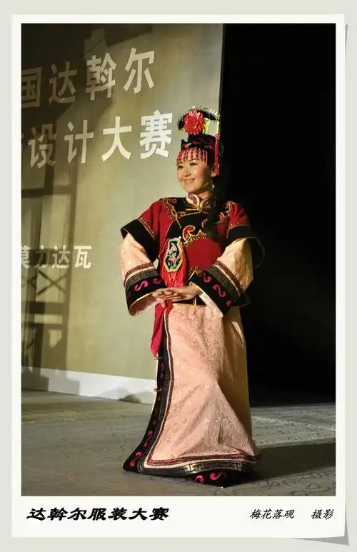 > 首届中国达斡尔民族服饰大赛