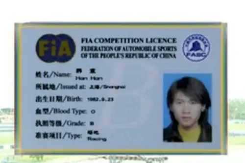 赛车手的段位证明 浅析赛车执照等级