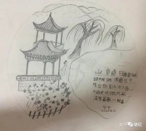 山亭夏日唐高骈