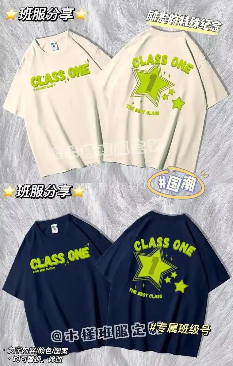 班服分享 | 元气夏日星星图案设计99.