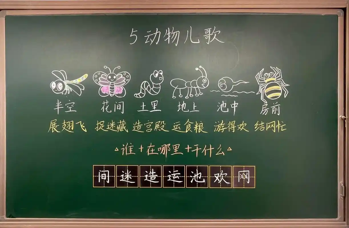 一下语文《动物儿歌》,《古对今 - 抖音