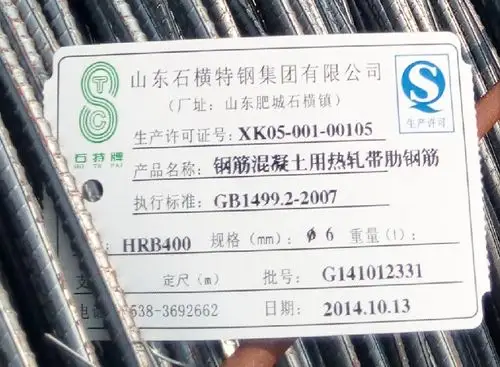 到底还有没有直径6的钢筋卖