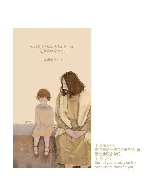 主日插画|插画|其他插画|hineni冰 - 原创作品 - 站酷 (zcool)