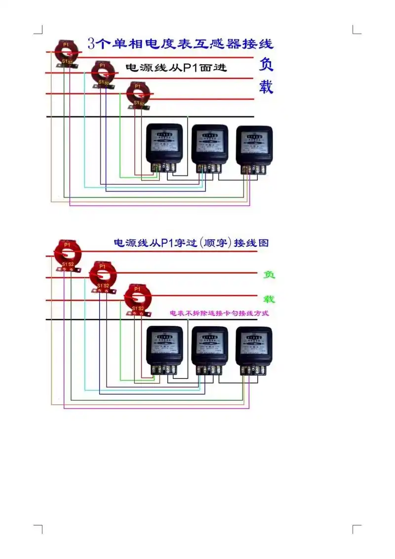 高清全彩实物接线图送给爱学习的你,赶紧收藏备用吧!#河南电工 - 抖音