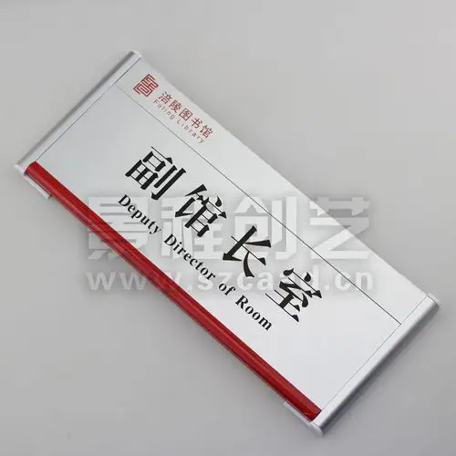 深圳铝合金型材标识牌制作-铝合金门牌制作厂家-办公楼宇标识-导视